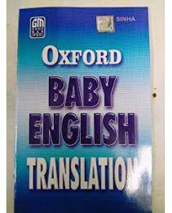 Oxford Baby English Translation